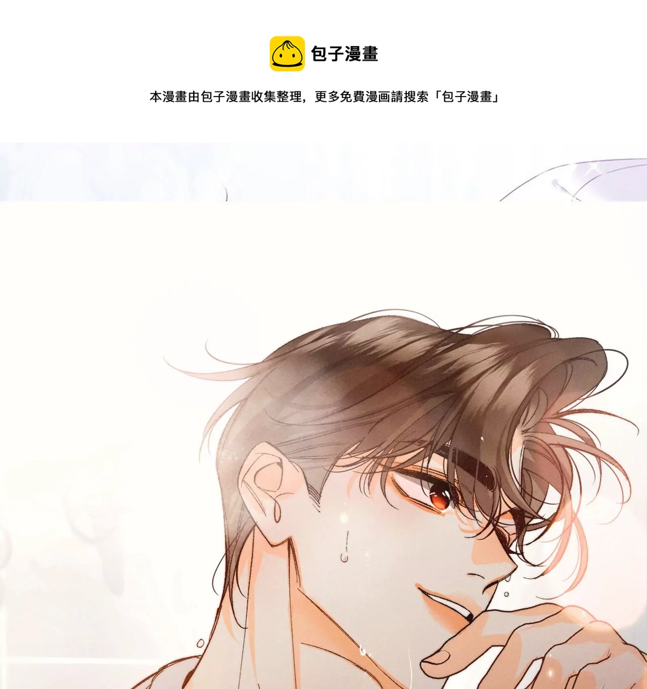 第43话 让我包养你(1/2)-第44话