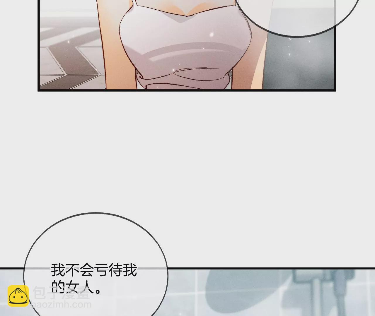 第43话 让我包养你(1/2)-第44话