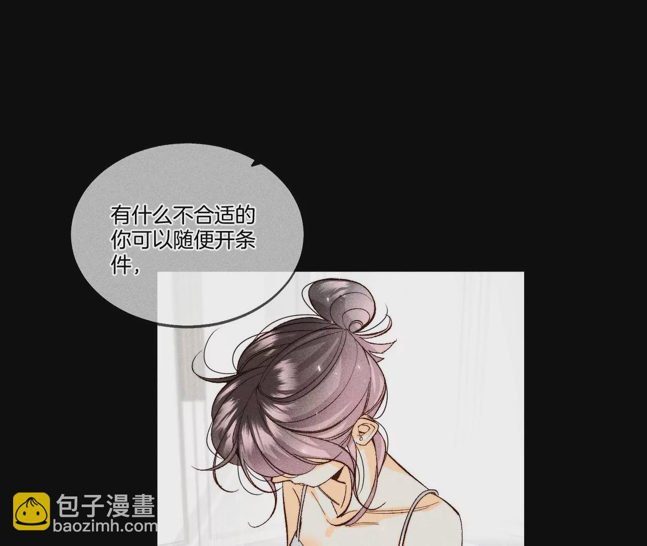 第43话 让我包养你(1/2)-第44话