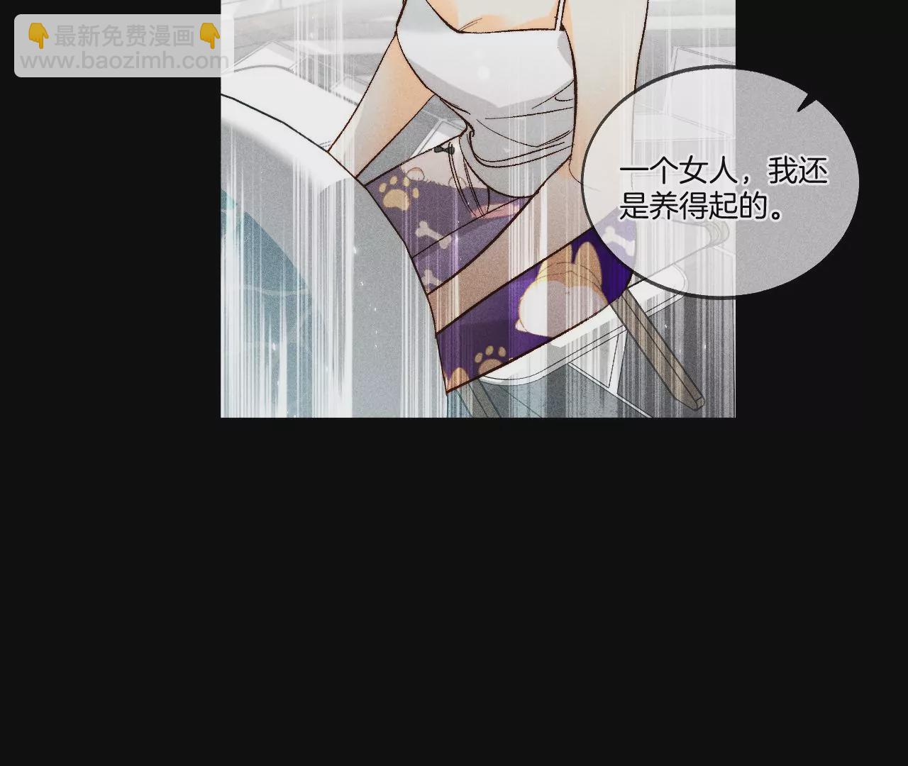 第43话 让我包养你(1/2)-第44话