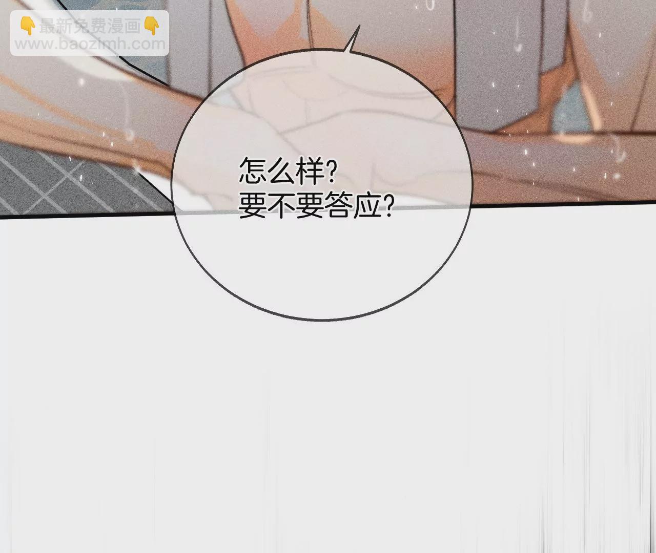 第43话 让我包养你(1/2)-第44话