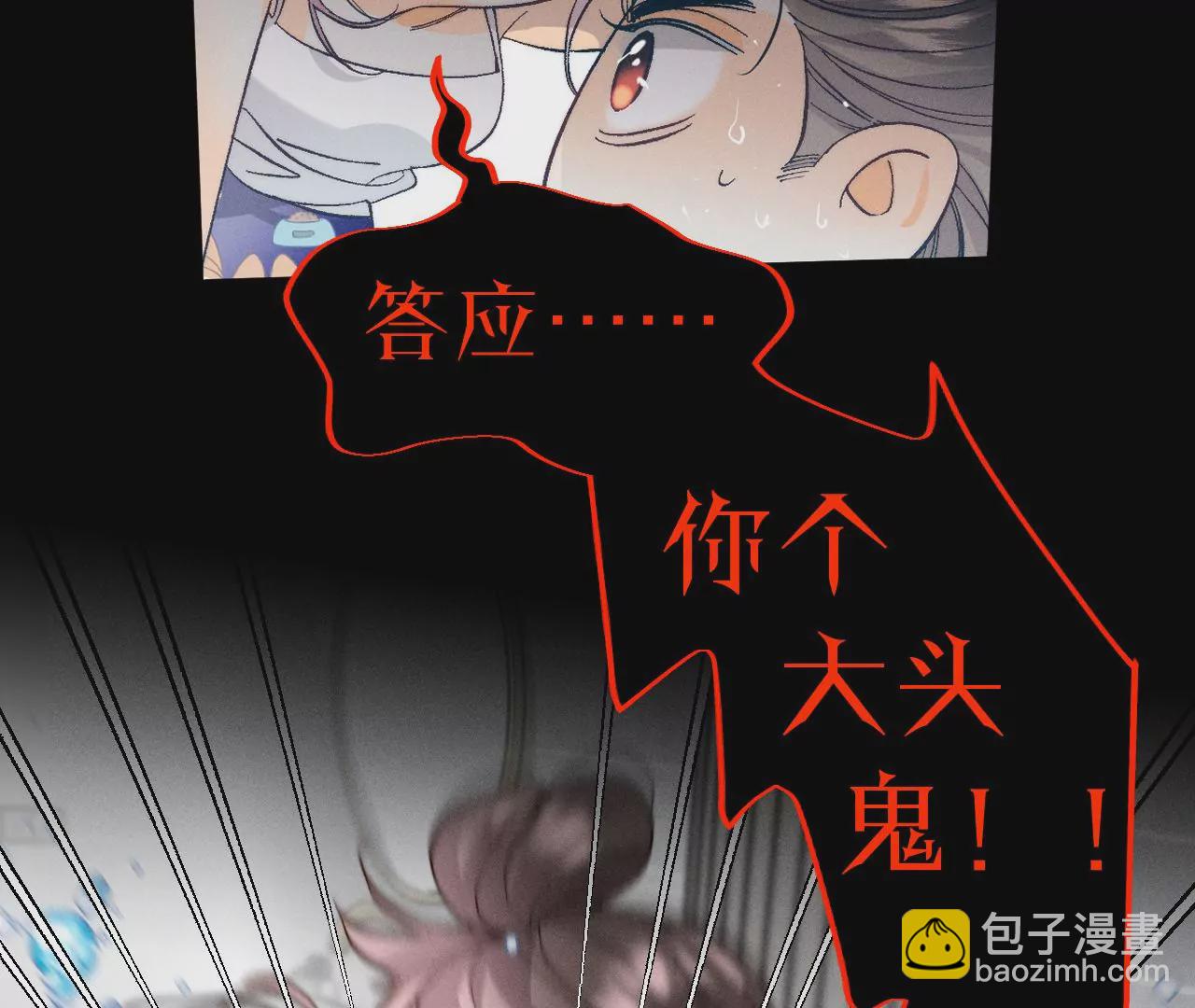 第43话 让我包养你(1/2)-第44话