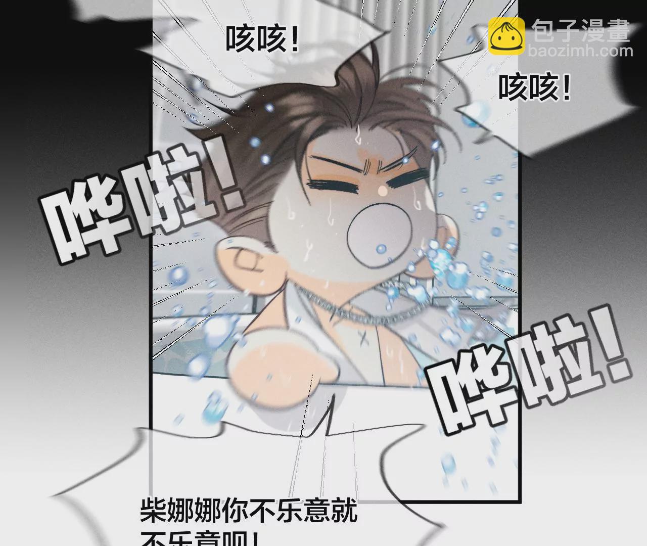 第43话 让我包养你(1/2)-第44话