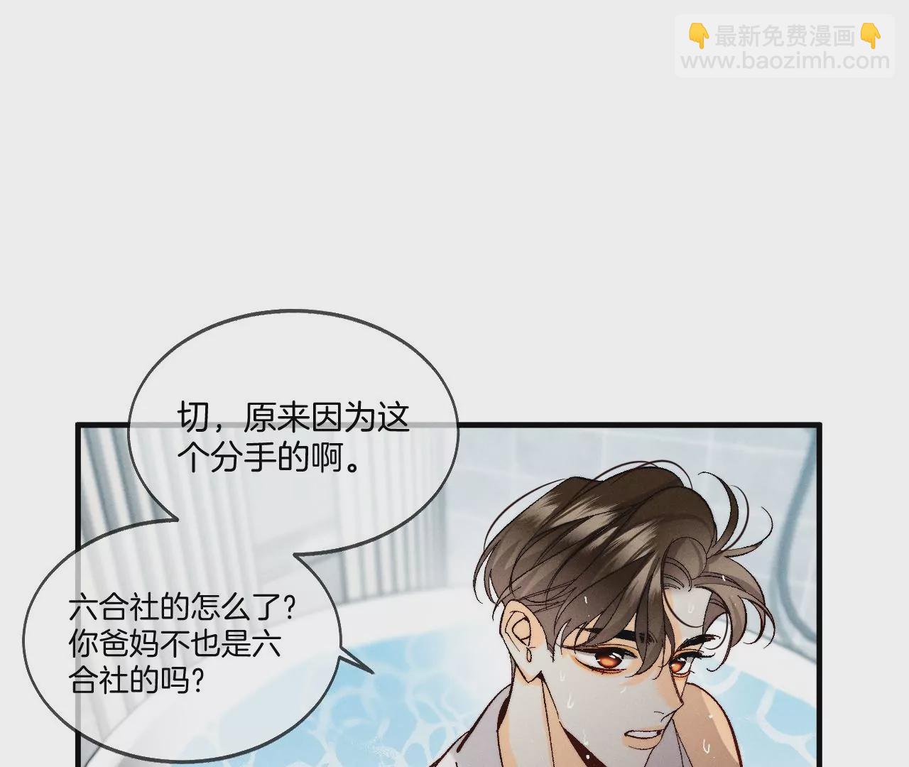 第43话 让我包养你(1/2)-第44话