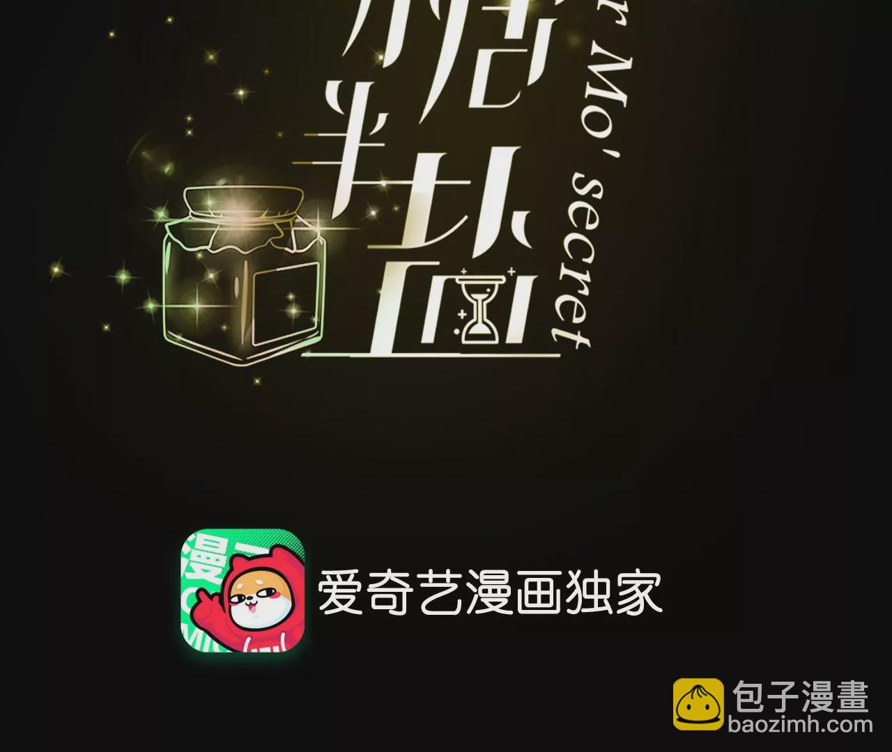 第43话 让我包养你(1/2)-第44话