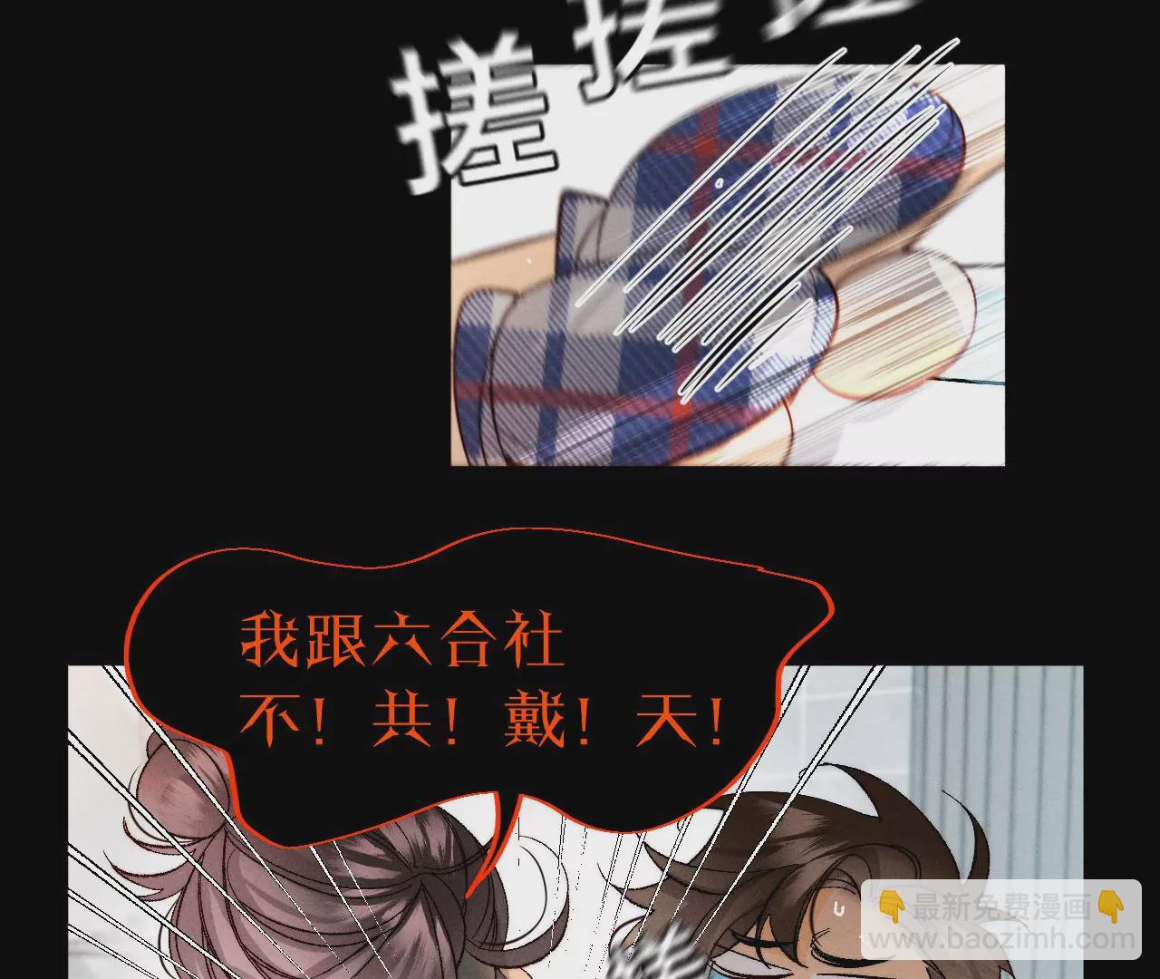 第43话 让我包养你(1/2)-第44话