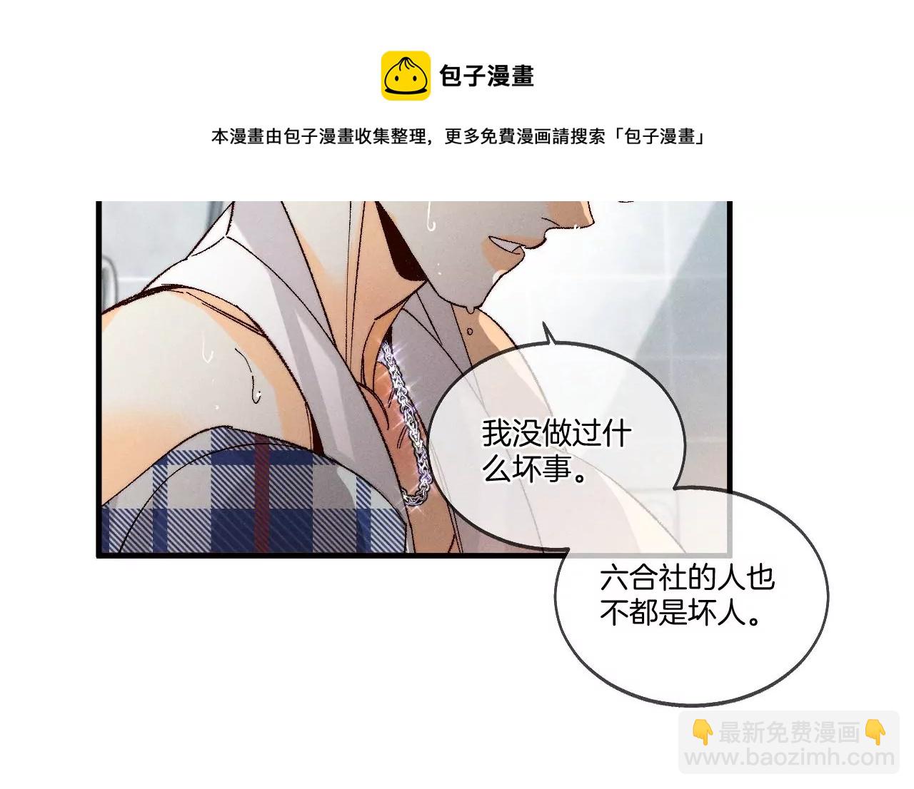 第43话 让我包养你(1/2)-第44话