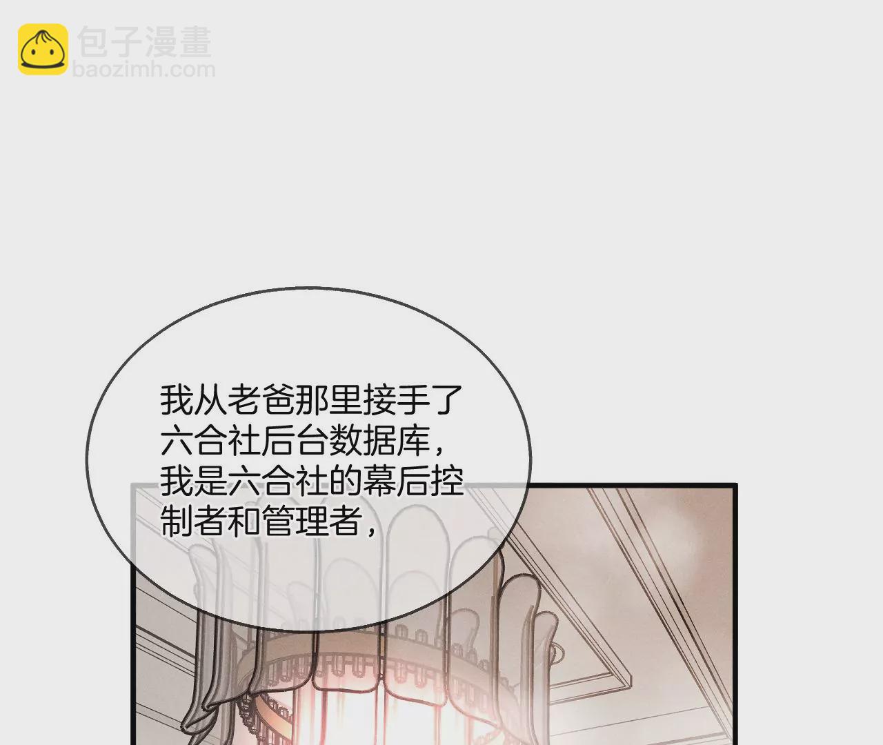 第43话 让我包养你(1/2)-第44话
