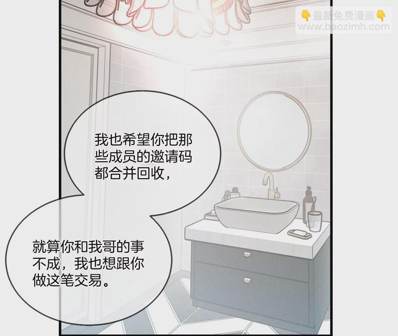 第43话 让我包养你(1/2)-第44话
