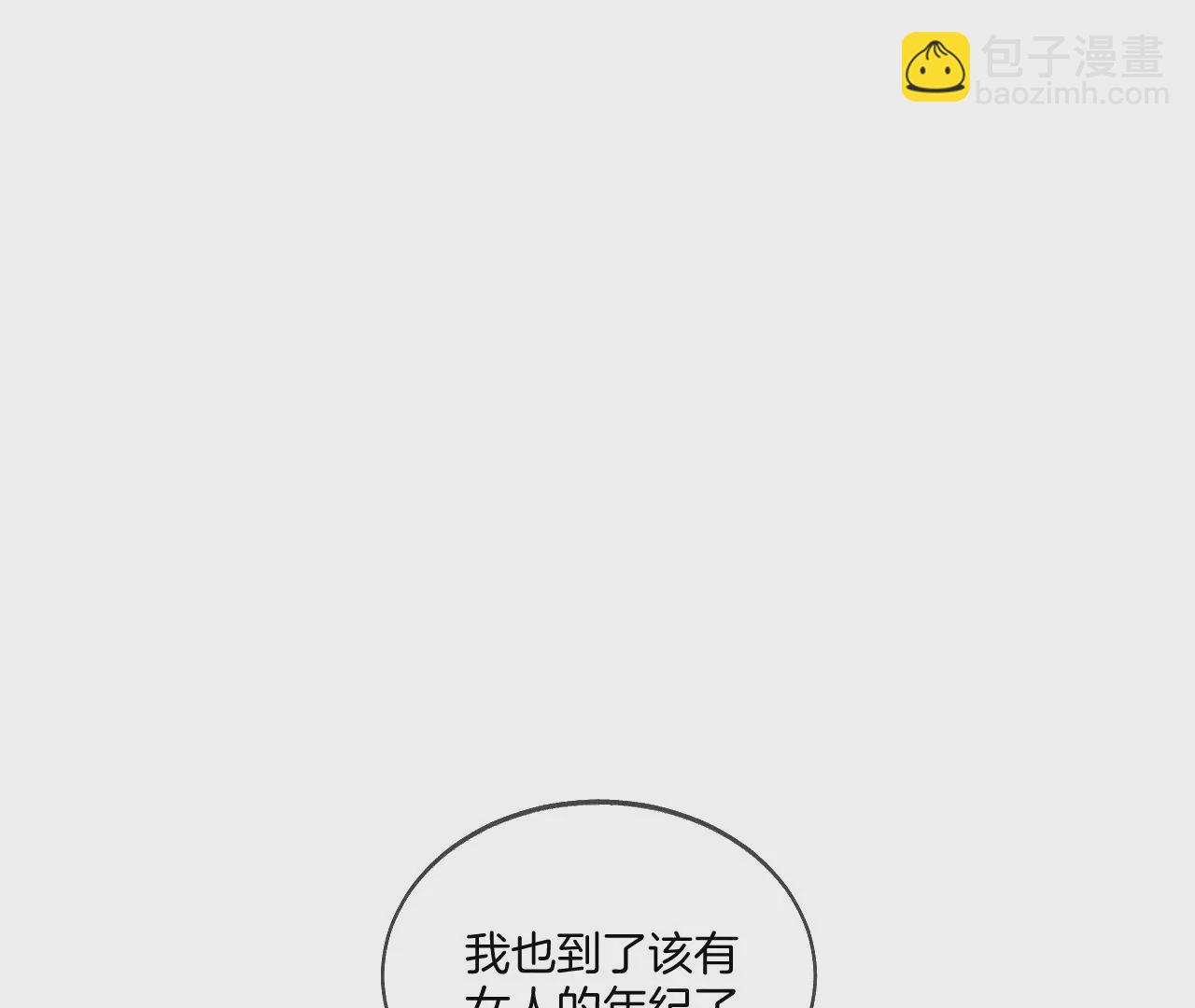 第43话 让我包养你(1/2)-第44话
