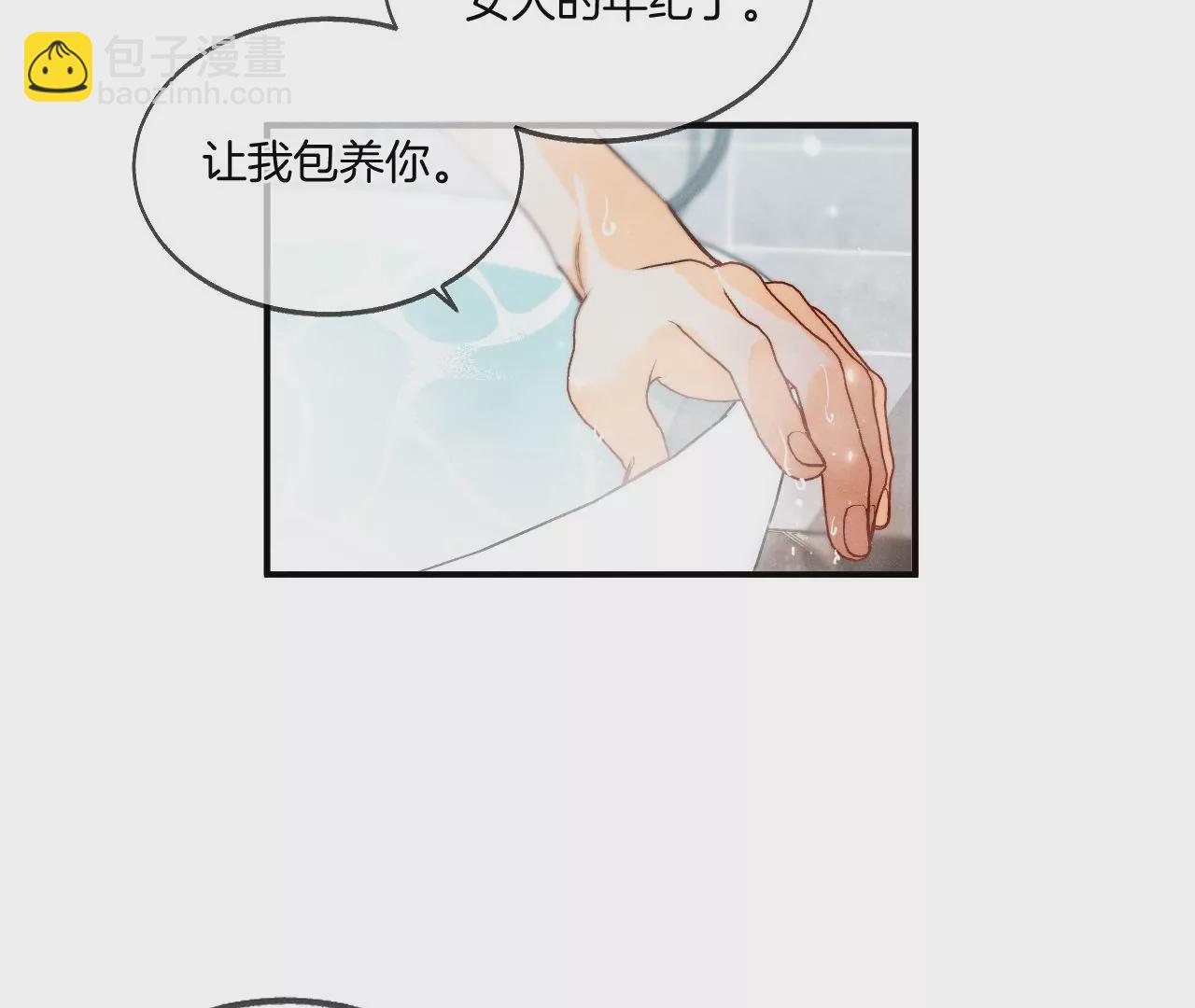 第43话 让我包养你(1/2)-第44话