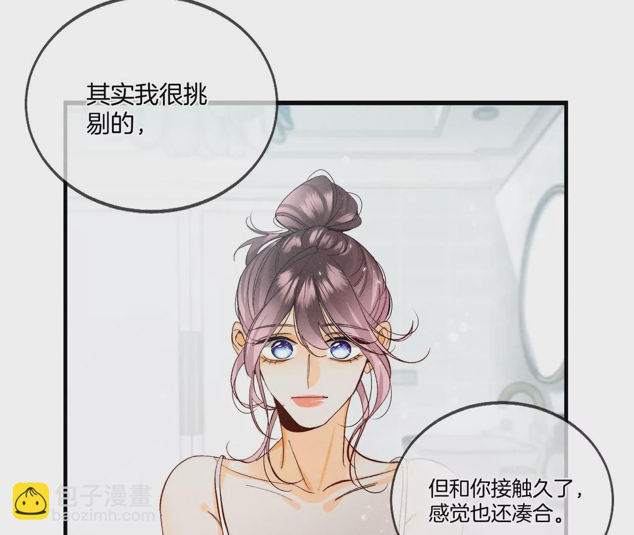 第43话 让我包养你(1/2)-第44话