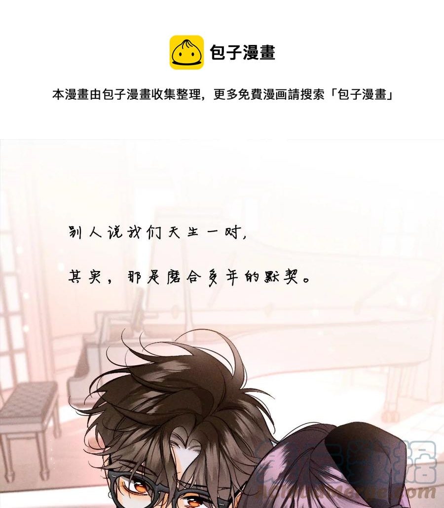 第53话 该谁牺牲色相？(1/3)-第54话