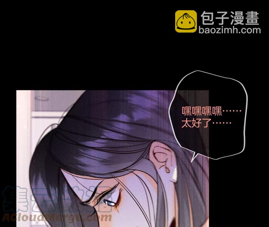 第53话 该谁牺牲色相？(1/3)-第54话