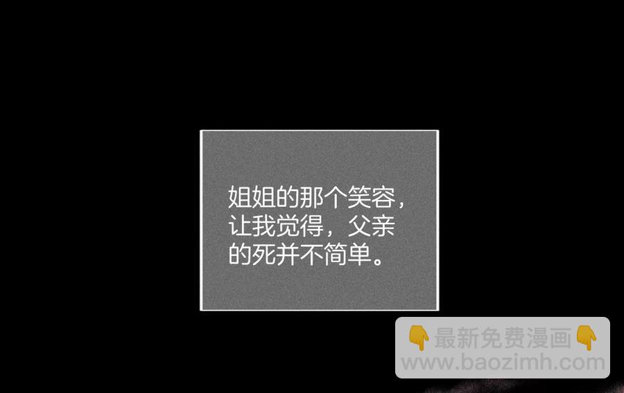 第53话 该谁牺牲色相？(1/3)-第54话