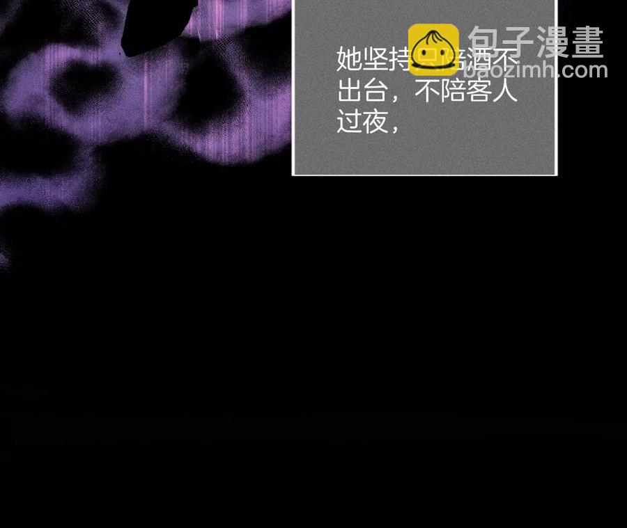 第53话 该谁牺牲色相？(1/3)-第54话