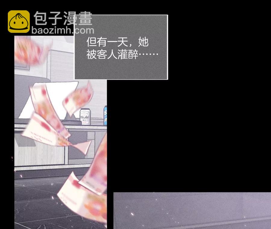 第53话 该谁牺牲色相？(1/3)-第54话