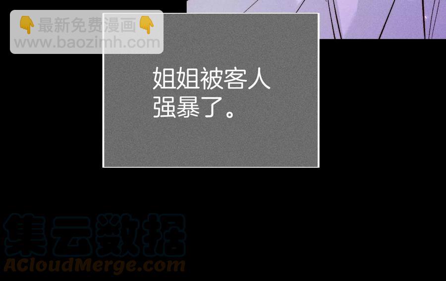 第53话 该谁牺牲色相？(1/3)-第54话