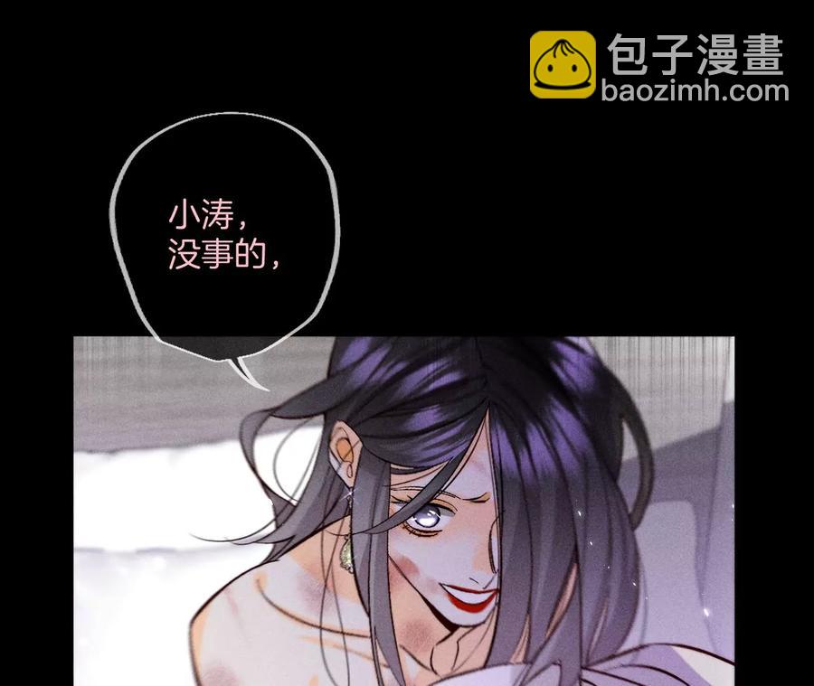第53话 该谁牺牲色相？(1/3)-第54话