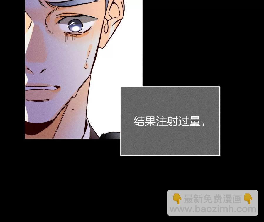 第53话 该谁牺牲色相？(1/3)-第54话