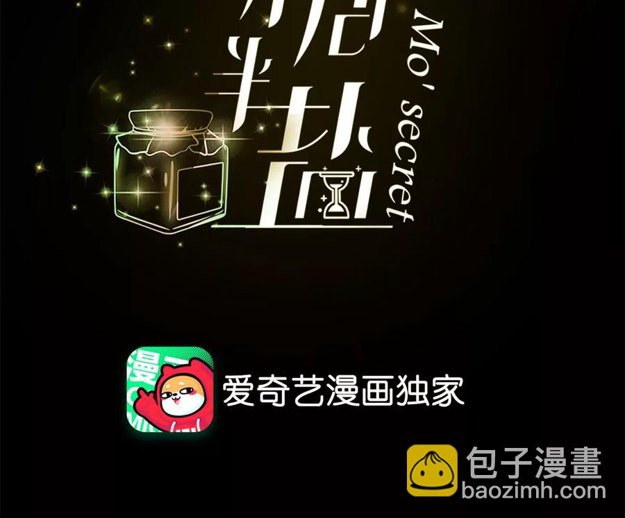 第53话 该谁牺牲色相？(1/3)-第54话