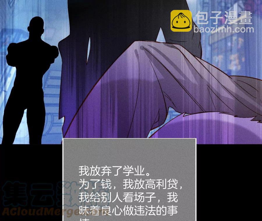 第53话 该谁牺牲色相？(1/3)-第54话