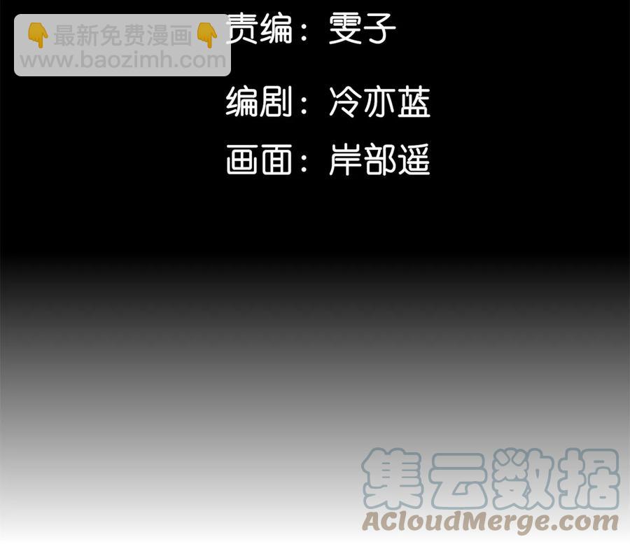 第53话 该谁牺牲色相？(1/3)-第54话
