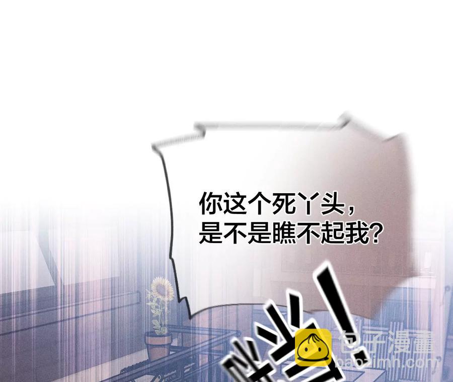 第53话 该谁牺牲色相？(1/3)-第54话