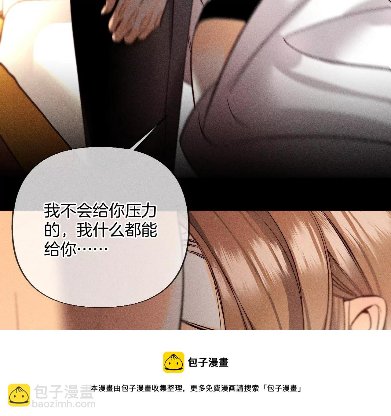 第69话 我们结婚吧(1/2)-第72话