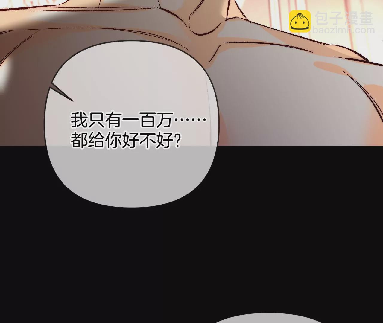 第69话 我们结婚吧(1/2)-第72话