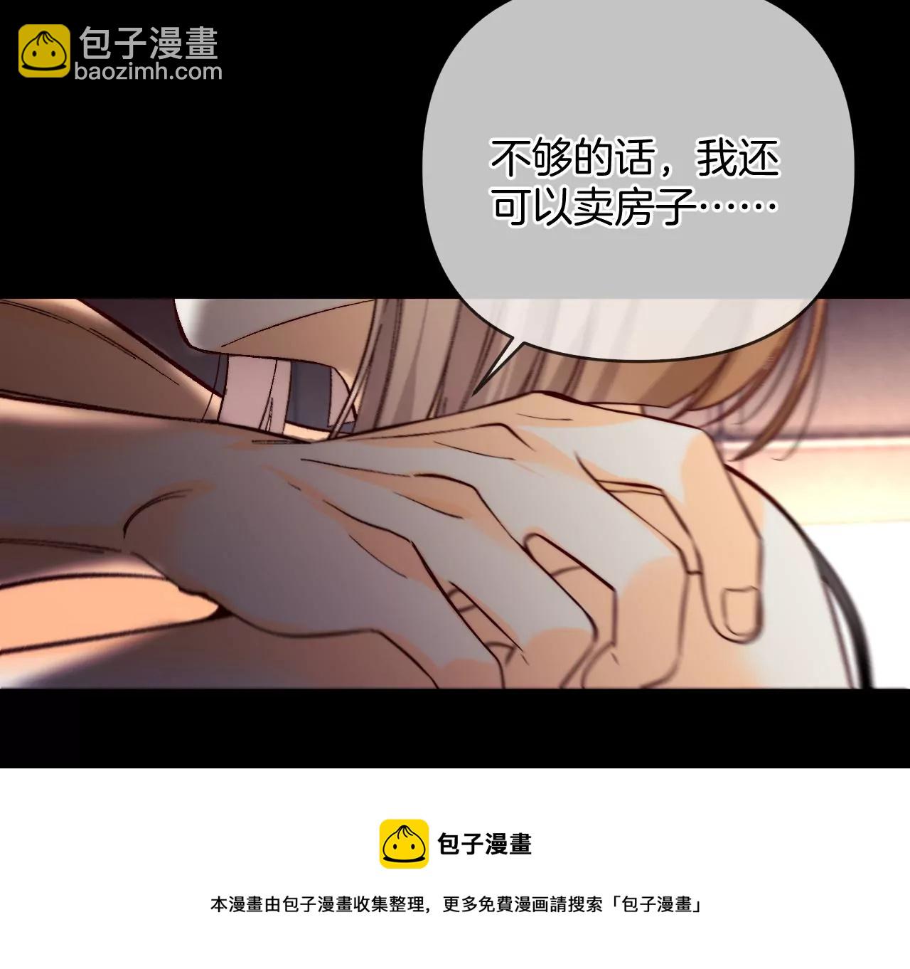 第69话 我们结婚吧(1/2)-第72话