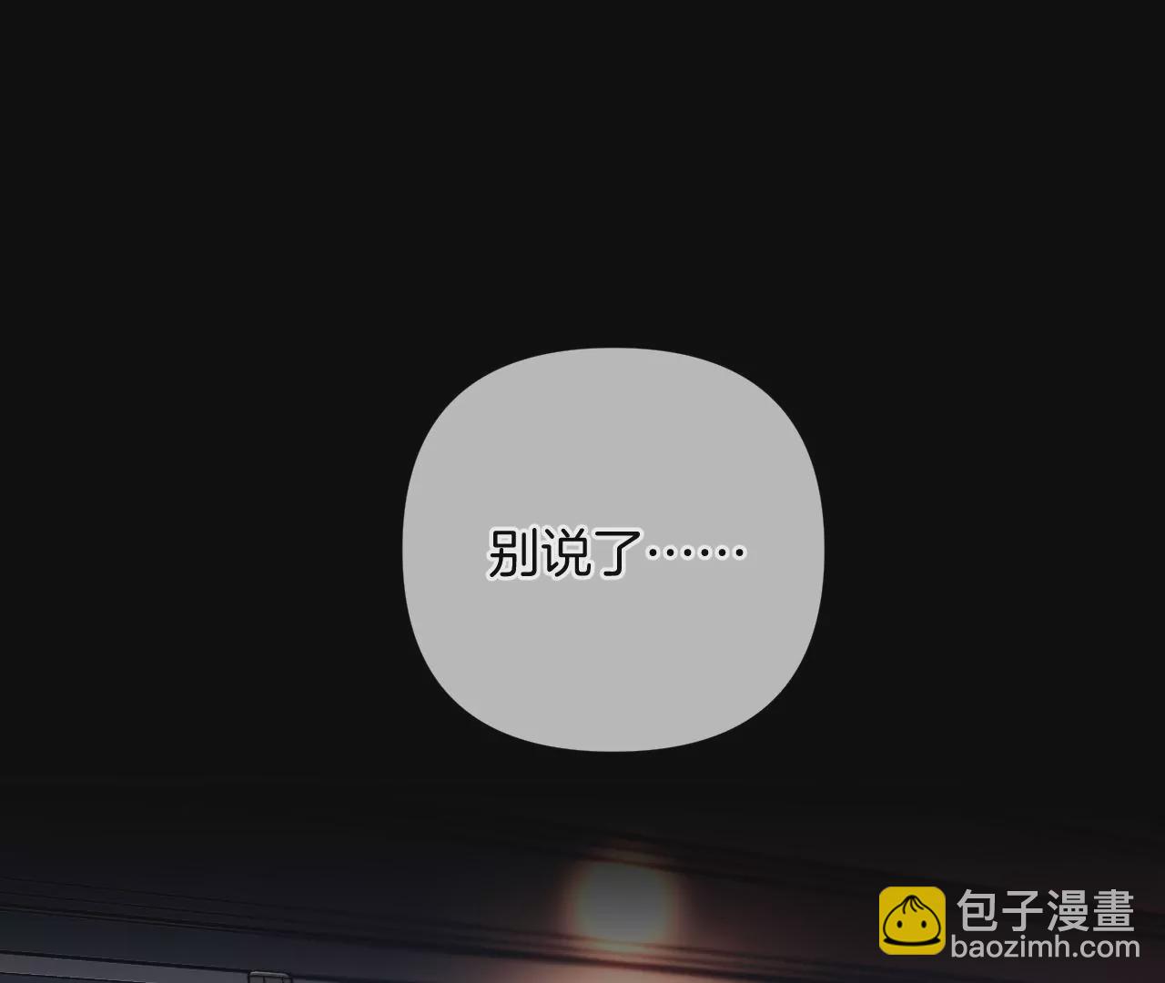 第69话 我们结婚吧(1/2)-第72话