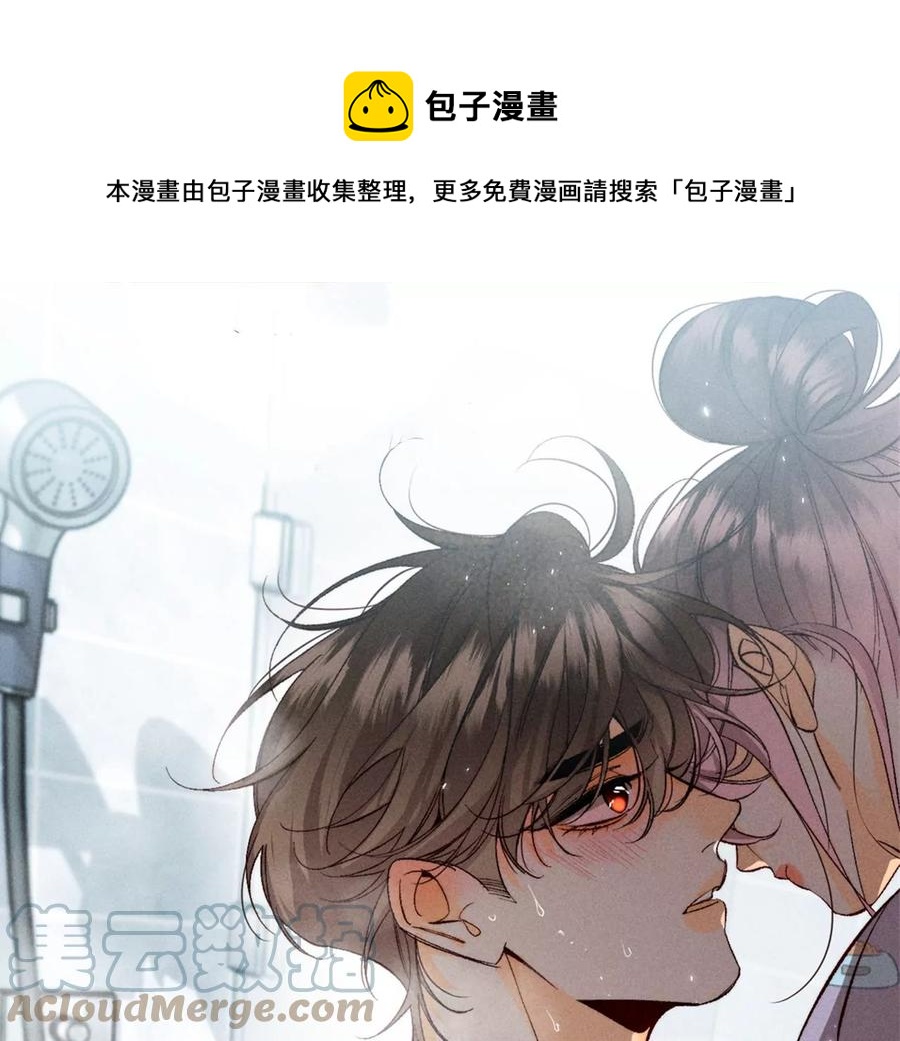 第60话 我没吃醋！(1/3)-第62话