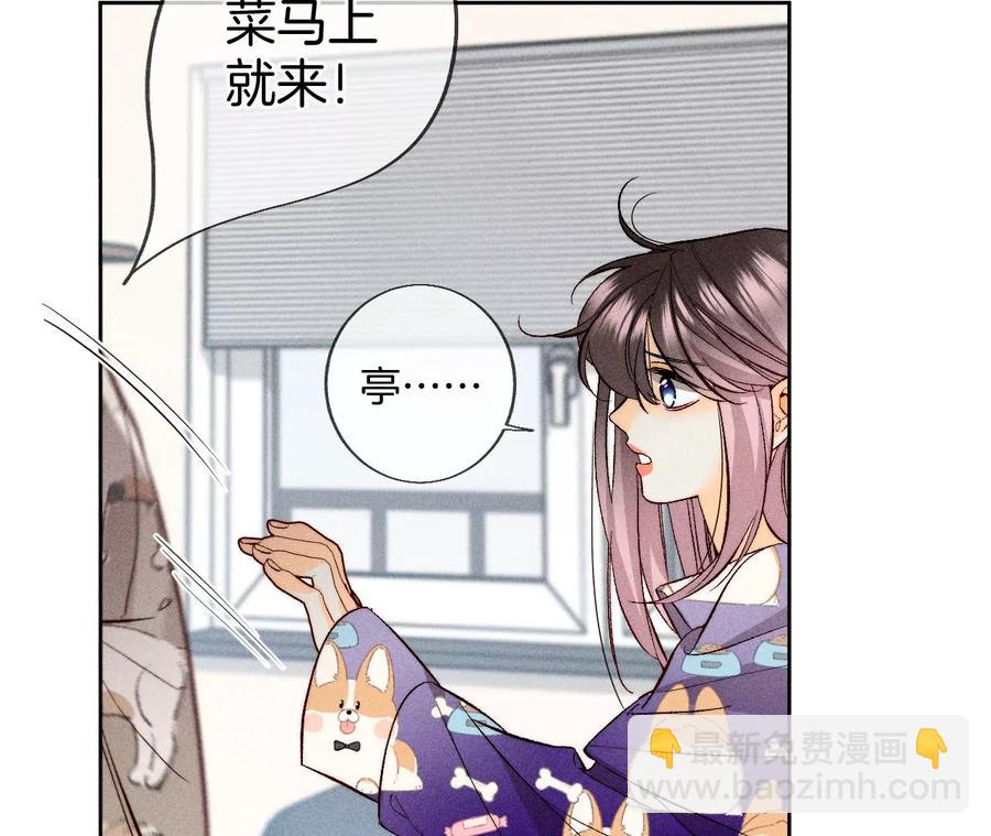 第60话 我没吃醋！(1/3)-第62话