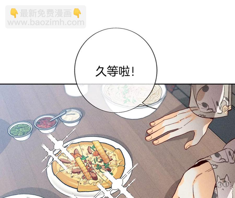 第60话 我没吃醋！(1/3)-第62话