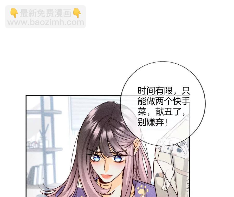 第60话 我没吃醋！(1/3)-第62话