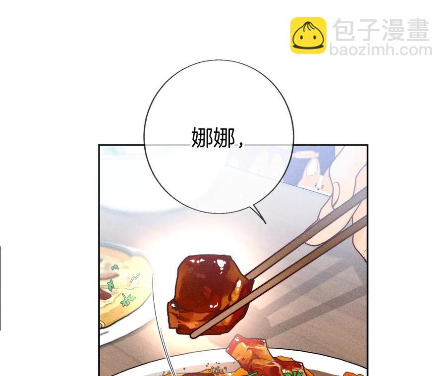 第60话 我没吃醋！(1/3)-第62话