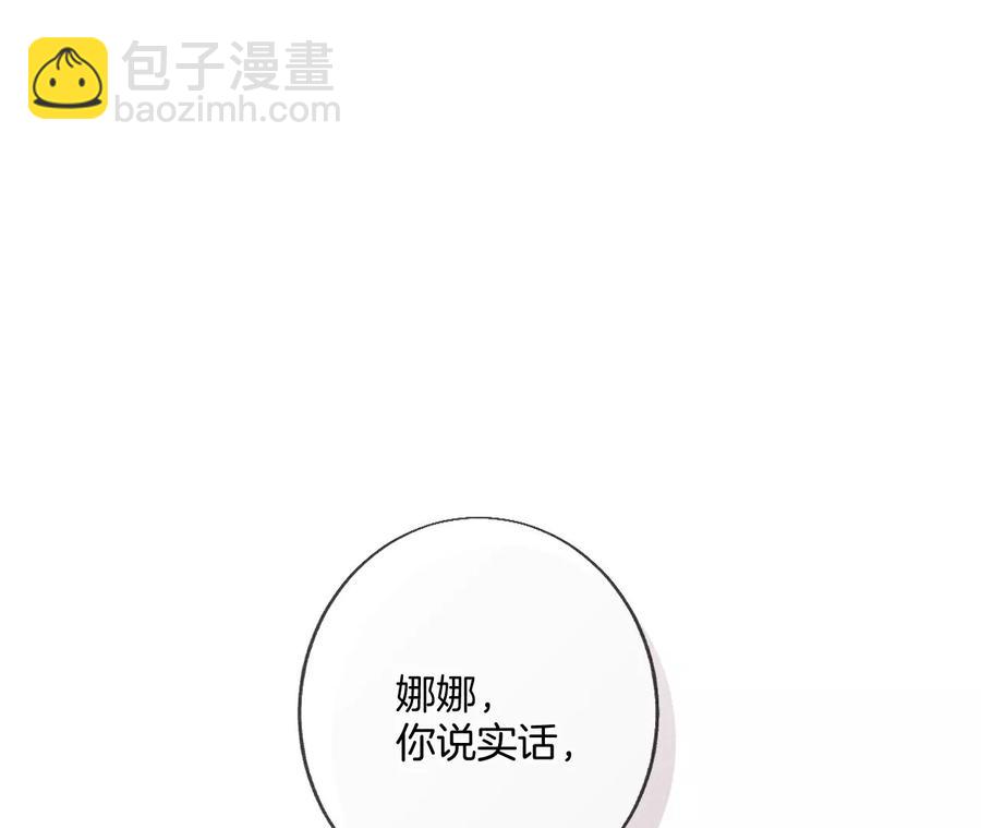 第60话 我没吃醋！(1/3)-第62话