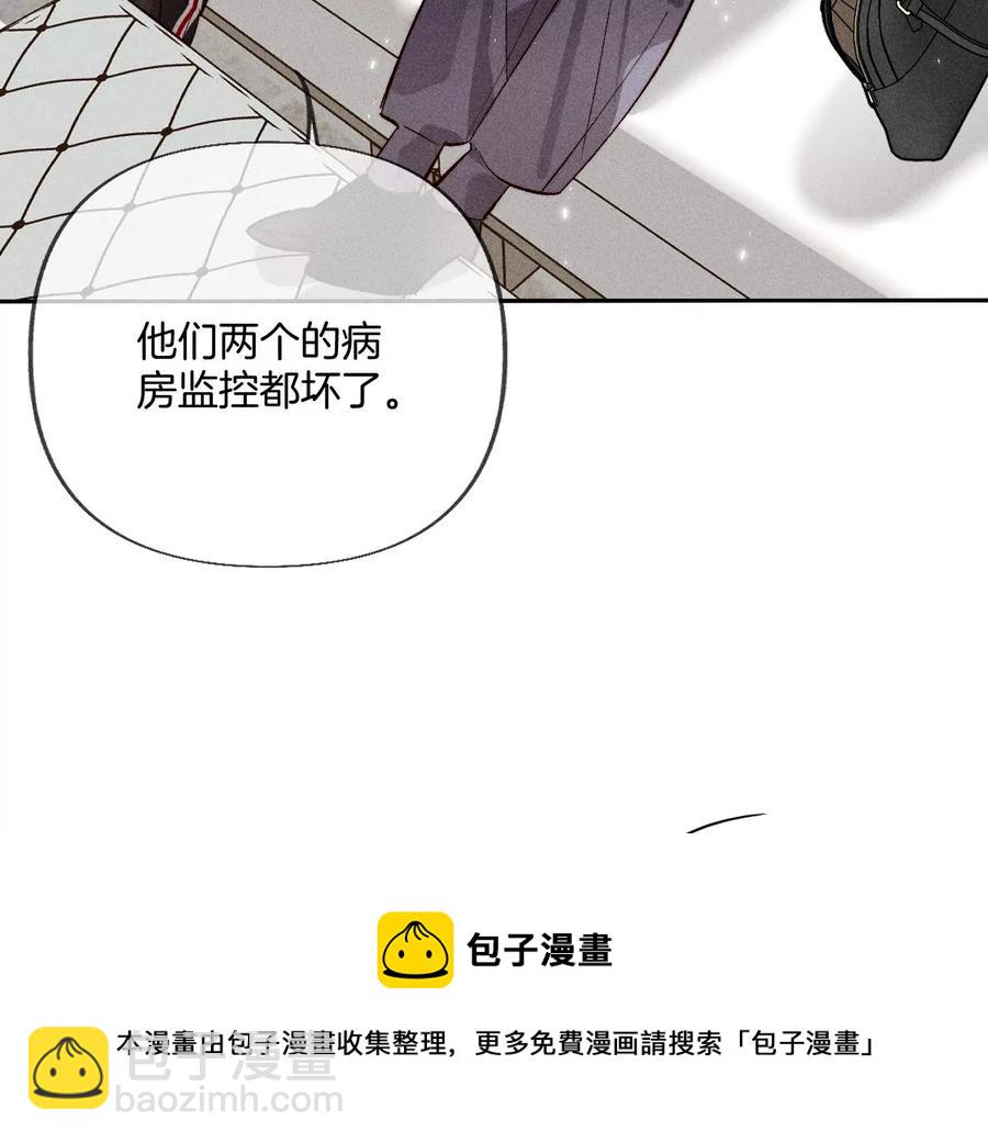 第62话 发光的阳鱼(1/2)-第64话