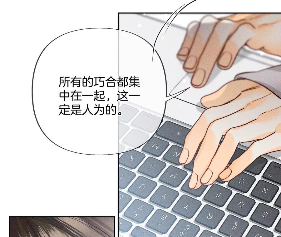 第62话 发光的阳鱼(1/2)-第64话