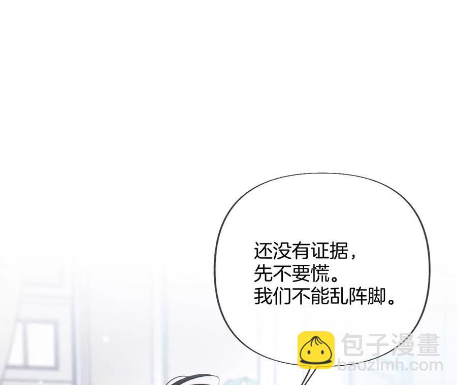 第62话 发光的阳鱼(1/2)-第64话