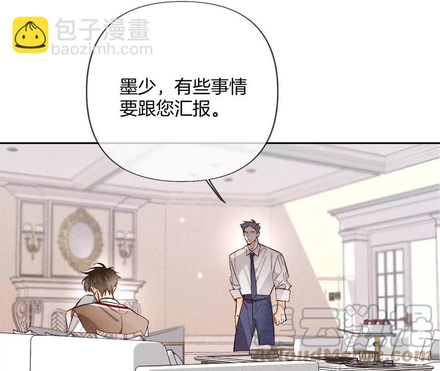 第62话 发光的阳鱼(1/2)-第64话