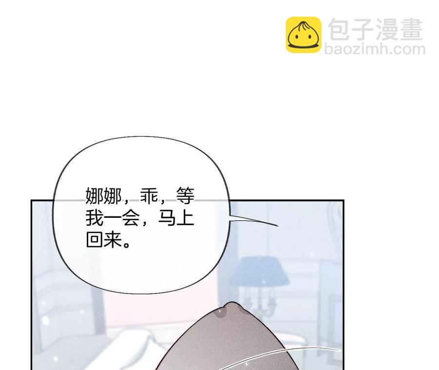 第62话 发光的阳鱼(1/2)-第64话