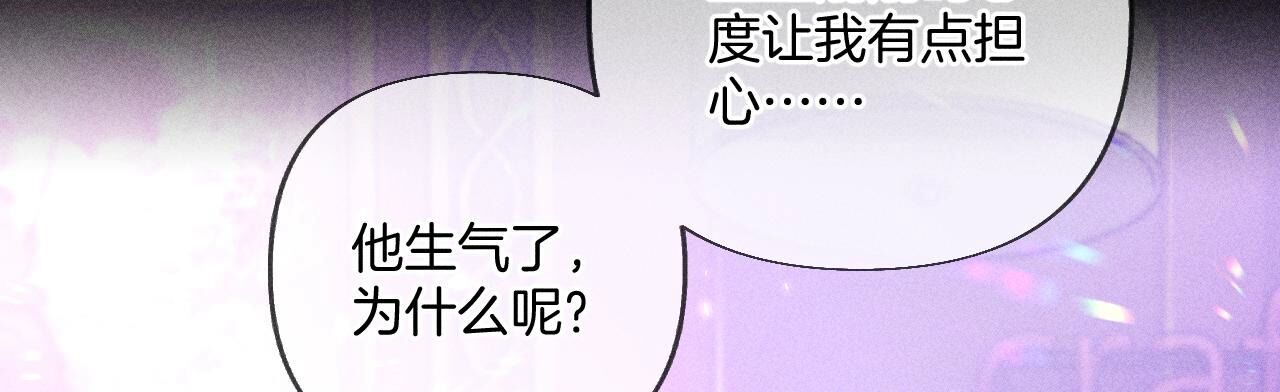 第73话 发现邀请码！(1/2)-第76话