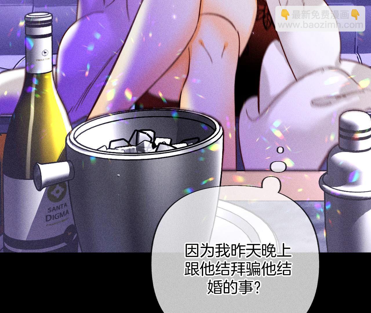 第73话 发现邀请码！(1/2)-第76话