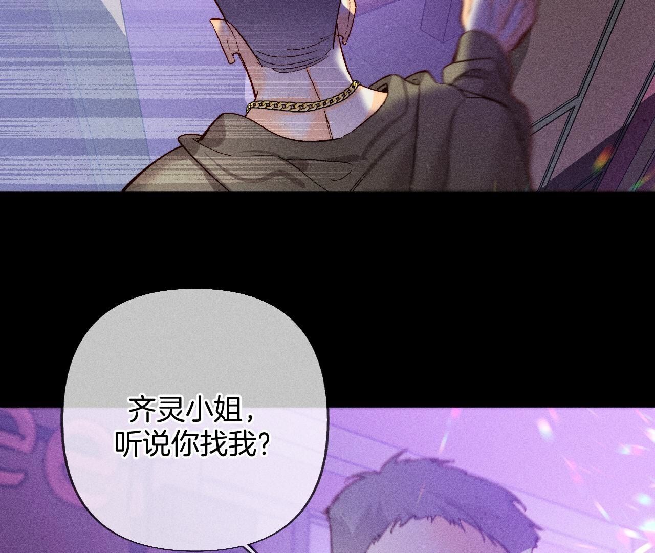 第73话 发现邀请码！(1/2)-第76话