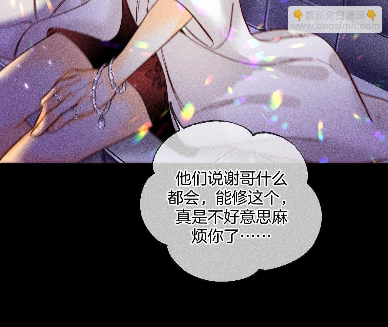 第73话 发现邀请码！(1/2)-第76话