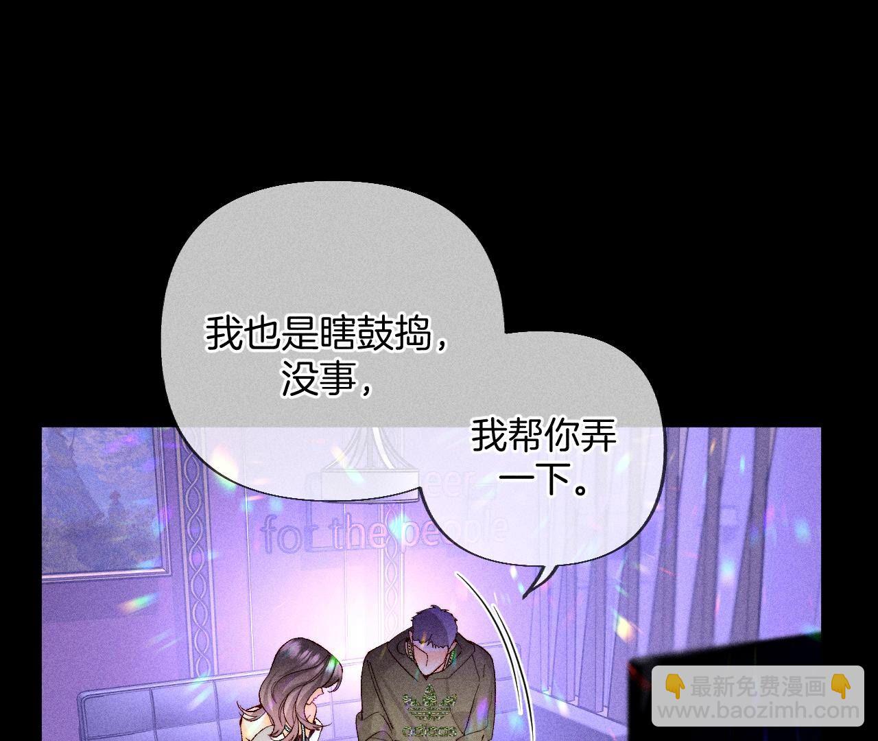第73话 发现邀请码！(1/2)-第76话