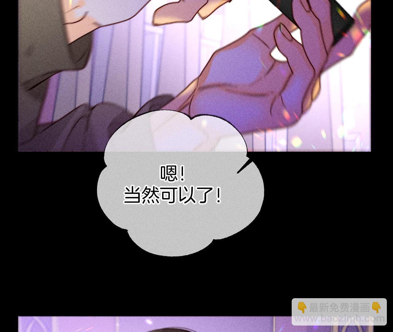 第73话 发现邀请码！(1/2)-第76话