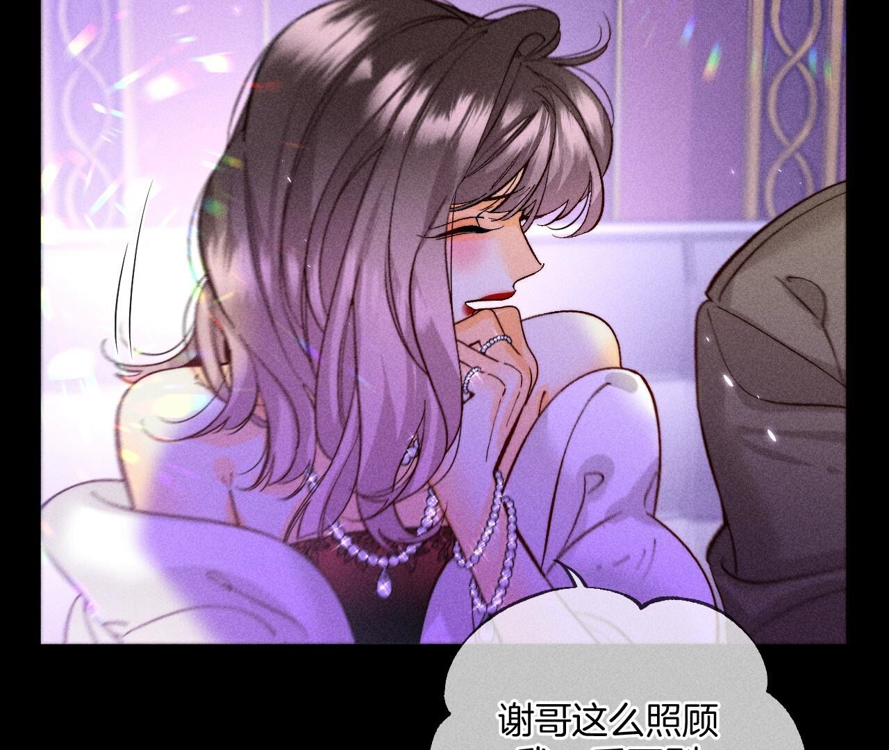 第73话 发现邀请码！(1/2)-第76话